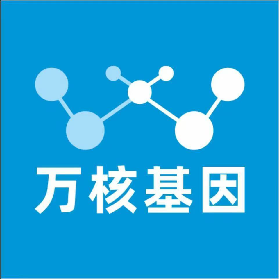温州龙湾万核健康基因管理咨询中心